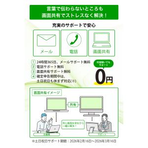 【正規品】 やるぞ!確定申告2026 for ...の詳細画像5