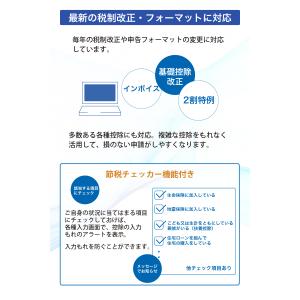 【正規品】 やるぞ!青色申告2026 業務用P...の詳細画像2