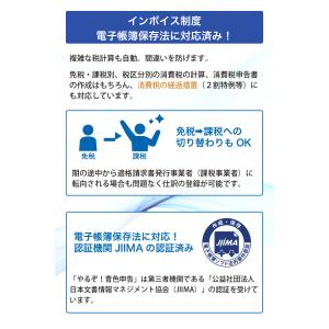 【正規品】 やるぞ!青色申告2026 業務用P...の詳細画像3