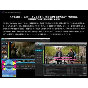【正規品】 TMPGEnc Authoring...の詳細画像5