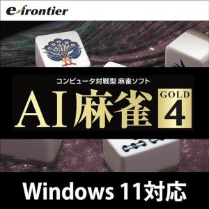 【正規品】 AI麻雀 GOLD 4 ダウンロード版 【3時間でメール納品】｜トレテク ダウンロードストア ヤフー店