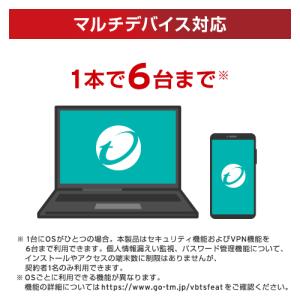 【正規品】 トレンドマイクロ ウイルスバスター...の詳細画像2