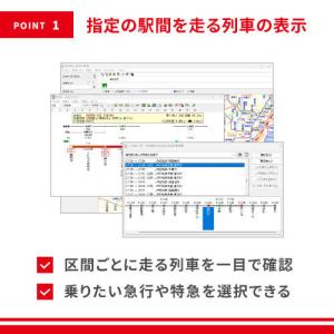 【正規品】 ヴァル研究所 駅すぱあと(Wind...の詳細画像3