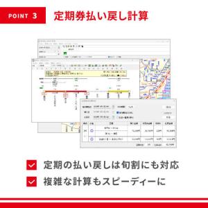 【正規品】 ヴァル研究所 駅すぱあと(Wind...の詳細画像5