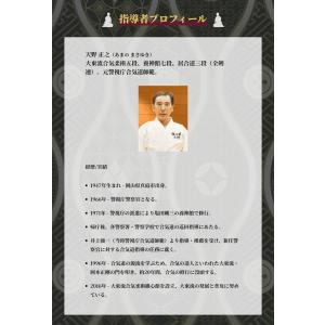 皮一枚を攻める合気〜触れた瞬間に相手を無力化す...の詳細画像2