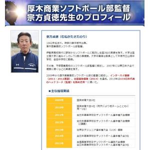 ソフトボール厚木商業式・強くなる練習メニューと...の詳細画像1