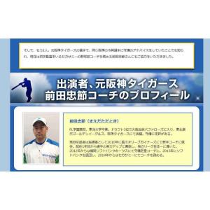 野球ノック上達革命〜ミスターロッテ・初芝清によ...の詳細画像2
