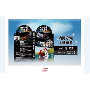 内野守備上達革命DVD〜内野守備のコツ 内野守...の詳細画像5