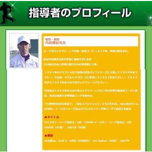 走塁ランナーコーチ上達革命DVD 野球走塁コツ...の詳細画像1