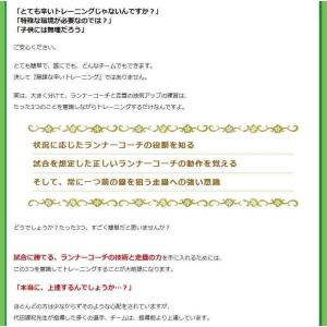 走塁ランナーコーチ上達革命DVD 野球走塁コツ...の詳細画像2