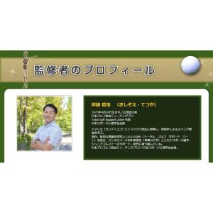 骨格ゴルフ〜若い頃と同じスイングで結果につなげ...の詳細画像1