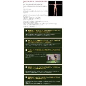 骨格ゴルフ〜若い頃と同じスイングで結果につなげ...の詳細画像3