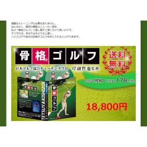 骨格ゴルフ〜若い頃と同じスイングで結果につなげ...の詳細画像4