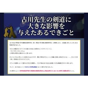 何歳になっても強くなり続ける剣道 八段戦 優勝...の詳細画像4