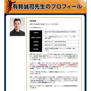 ジャンプ力を上げるトレーニング〜すべての球技で...の詳細画像3