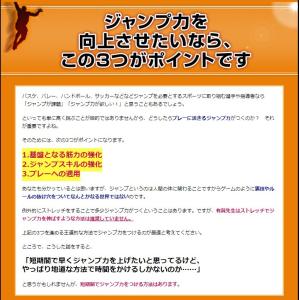 ジャンプ力を上げるトレーニング〜すべての球技で...の詳細画像4
