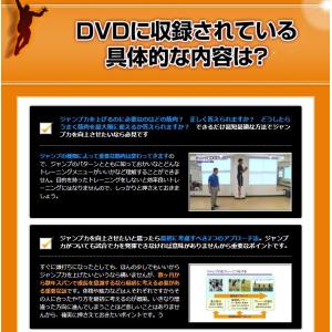 ジャンプ力を上げるトレーニング〜すべての球技で...の詳細画像5