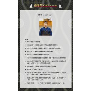安藤翔の実戦剣道講義〜世界に通用する技術と戦略...の詳細画像2