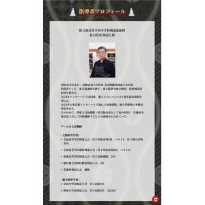 逆算式・剣道勝利プログラム 〜勝つために今すぐ...の詳細画像2