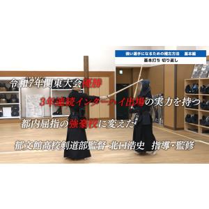 逆算式・剣道勝利プログラム 〜勝つために今すぐ...の詳細画像4