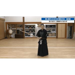 逆算式・剣道勝利プログラム 〜勝つために今すぐ...の詳細画像5