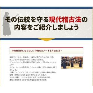 剣道強豪選手量産プログラムDVD 個人練習から...の詳細画像3