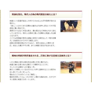 剣道強豪選手量産プログラムDVD 個人練習から...の詳細画像4