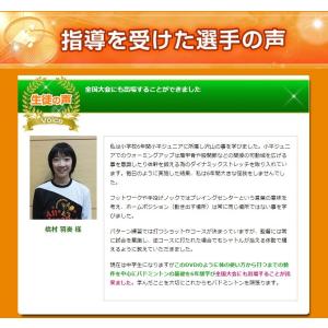 バドミントンジュニア上達の極意DVD 〜小平ジ...の詳細画像2