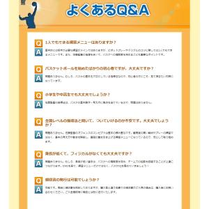 「 フリーランスオフェンス 」〜 個人技の強化...の詳細画像1