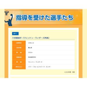 「 フリーランスオフェンス 」〜 個人技の強化...の詳細画像3