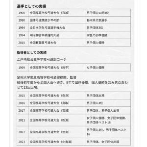 弓道指導法の秘密〜ポテンシャルを最大化して20...の詳細画像3