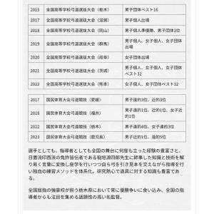 弓道指導法の秘密〜ポテンシャルを最大化して20...の詳細画像4