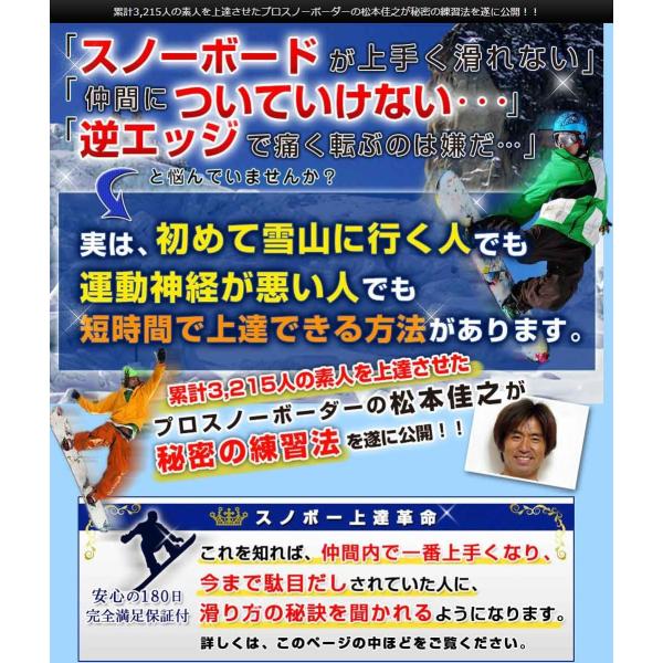 スノーボード上達革命DVD 自宅でもできる！効果的な練習、トレーニング方法 プロスノーボーダー松本佳...