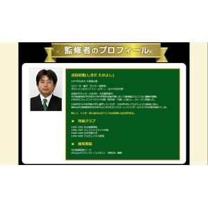 一点突破ドリブル習得プログラムDVD サッカー...の詳細画像2