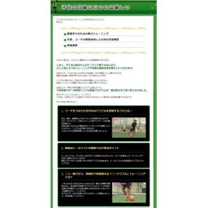 一点突破ドリブル習得プログラムDVD サッカー...の詳細画像3