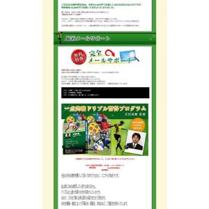 一点突破ドリブル習得プログラムDVD サッカー...の詳細画像4