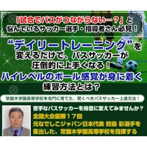 ジャパンライム SHIZUGAKU シズガク サッカースタイル 静岡学園 名将