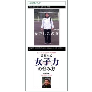 常盤木学園・世界基準のパスサッカートレーニング...の詳細画像5
