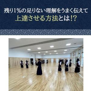 高倉式 剣道アイデア練習法と上達の秘訣「高倉式...の詳細画像2