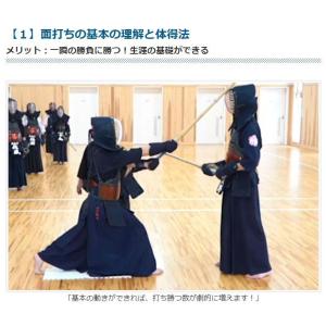 高倉式 剣道アイデア練習法と上達の秘訣「高倉式...の詳細画像4