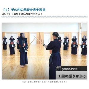 高倉式 剣道アイデア練習法と上達の秘訣「高倉式...の詳細画像5