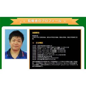 卓球ジュニア選手育成プログラムDVD、試合で勝...の詳細画像2