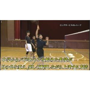 玉田式・中学生から始めるバドミントン・ラケット...の詳細画像2