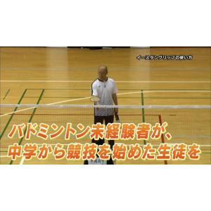 玉田式・中学生から始めるバドミントン・ラケット...の詳細画像4