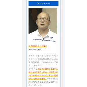 玉田式・中学生から始めるバドミントン・ラケット...の詳細画像5