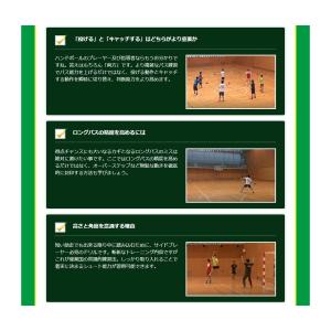 個人技術を伸ばすハンドボールドリル〜本場ドイツ...の詳細画像4