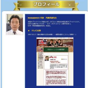 ビジョントレーニングDVD 〜スポーツに必要な...の詳細画像1