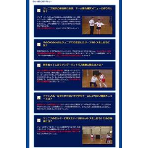 バレーボール・ジュニア選手育成プログラムDVD...の詳細画像4