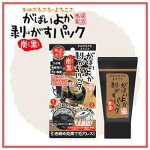 フェイスパック がばいよか剥がすパック 炭黒 スキンケア フェイスケア 炭 角質 角栓 毛穴 汚れ