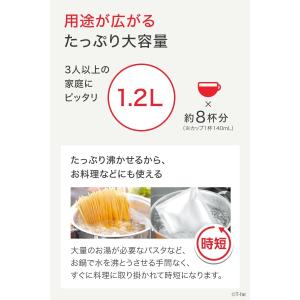 ティファール 電気ケトル 1.2L たっぷり大...の詳細画像3